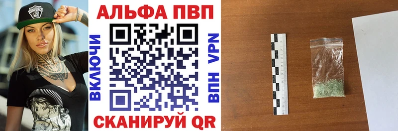 APVP Crystall Шенкурск