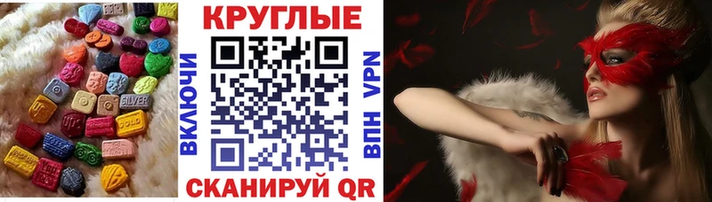 Экстази диски  Шенкурск 