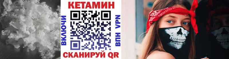 где можно купить наркотик  Шенкурск  Кетамин VHQ 