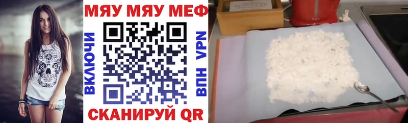 Мефедрон мука  Шенкурск 