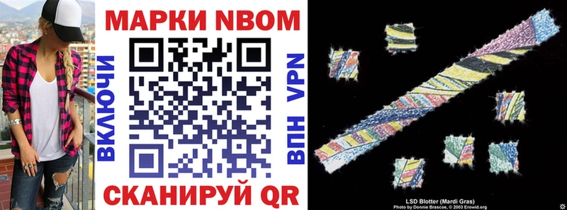 как найти наркотики  ссылка на мегу рабочий сайт  Марки NBOMe 1,5мг  Шенкурск 
